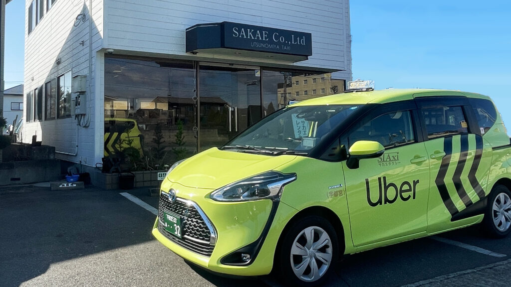 サカエタクシー